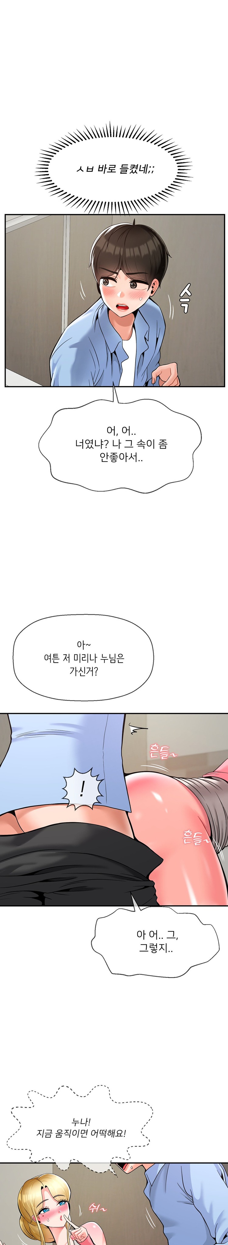 The 17th Son Raw - Chapter 29 [photo 1] - MangaPorn