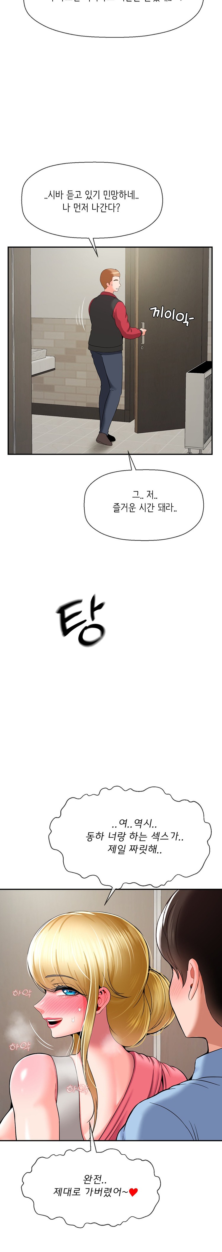 The 17th Son Raw - Chapter 29 [photo 13] - MangaPorn