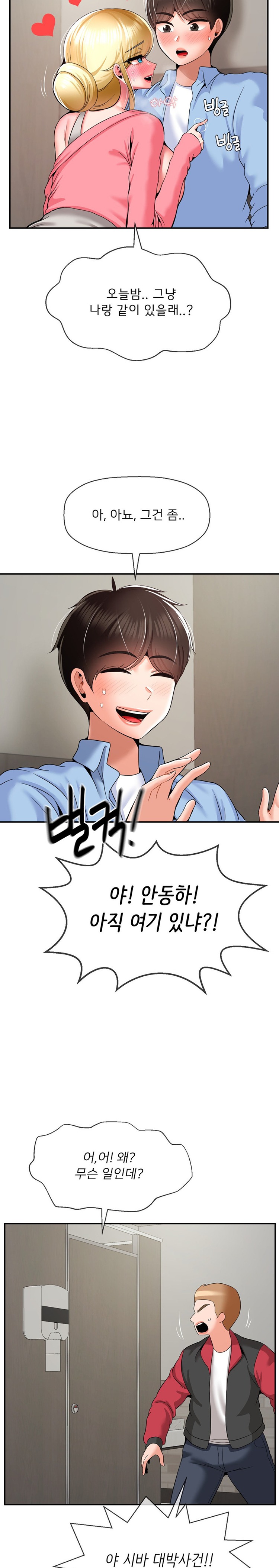 The 17th Son Raw - Chapter 29 [photo 17] - MangaPorn