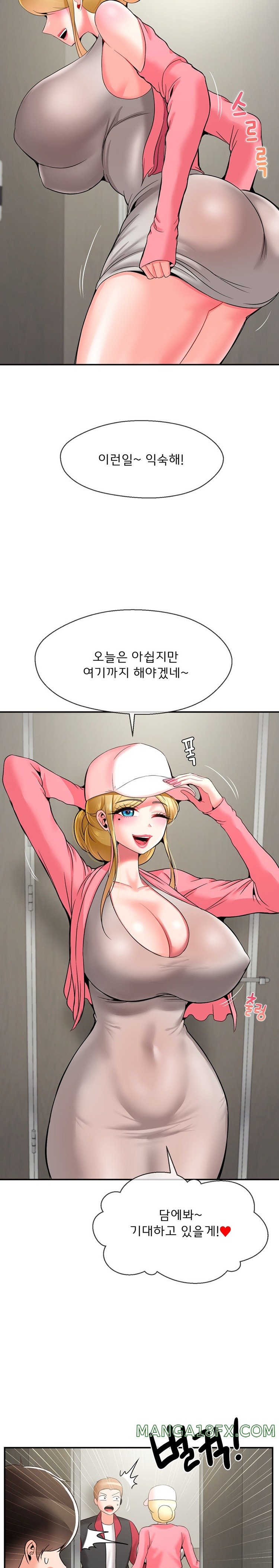 The 17th Son Raw - Chapter 29 [photo 19] - MangaPorn