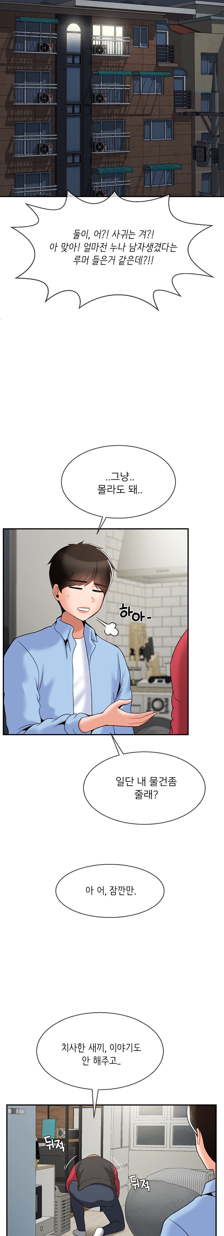 The 17th Son Raw - Chapter 29 [photo 22] - MangaPorn