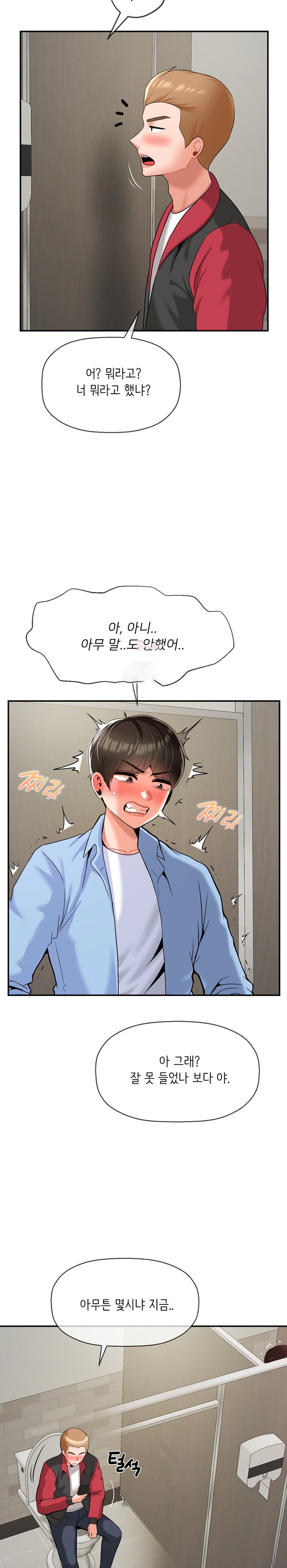 The 17th Son Raw - Chapter 29 [photo 3] - MangaPorn