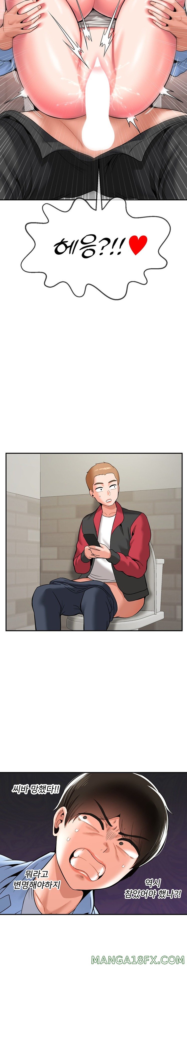 The 17th Son Raw - Chapter 29 [photo 8] - MangaPorn