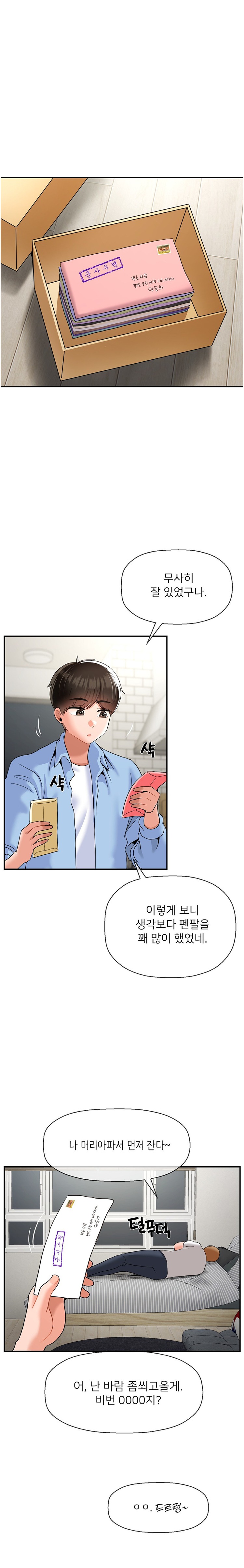 The 17th Son Raw - Chapter 30 [photo 1] - MangaPorn