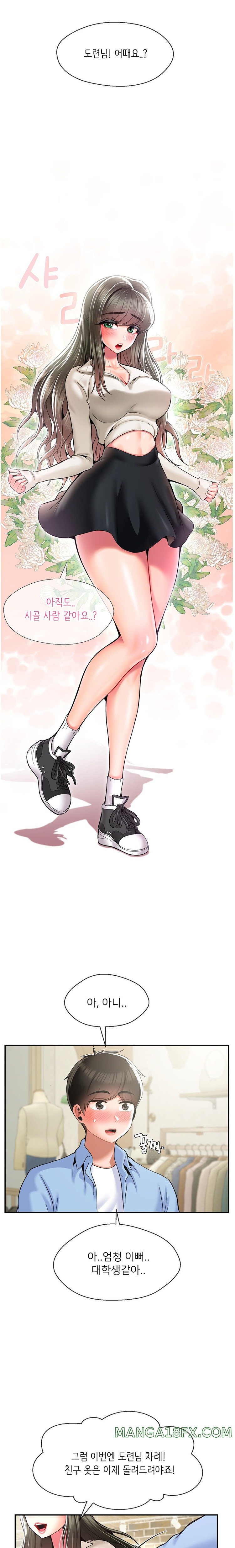 The 17th Son Raw - Chapter 30 [photo 12] - MangaPorn