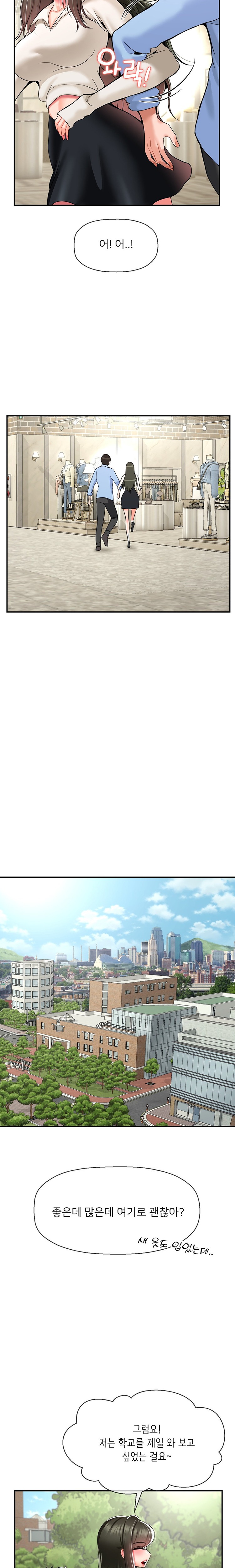 The 17th Son Raw - Chapter 30 [photo 13] - MangaPorn