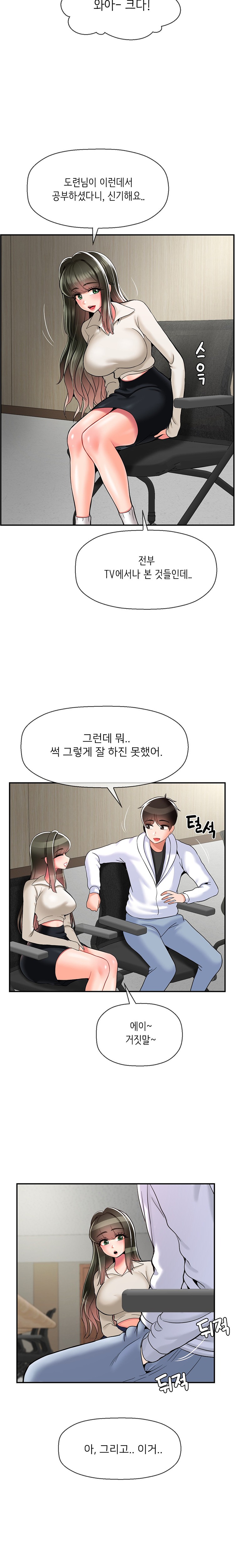 The 17th Son Raw - Chapter 30 [photo 15] - MangaPorn