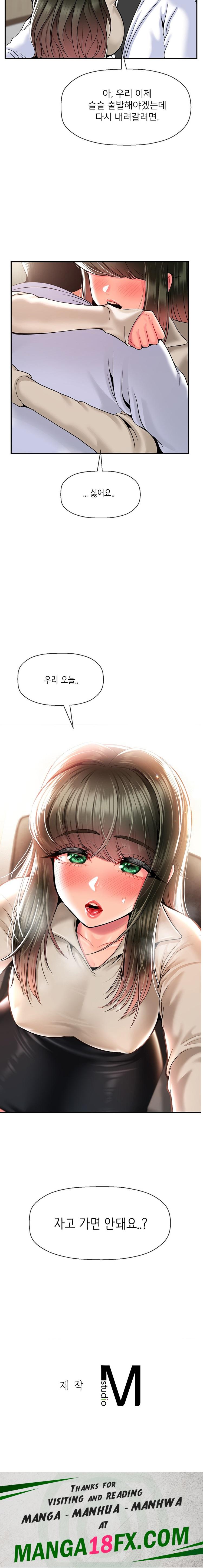 The 17th Son Raw - Chapter 30 [photo 17] - MangaPorn