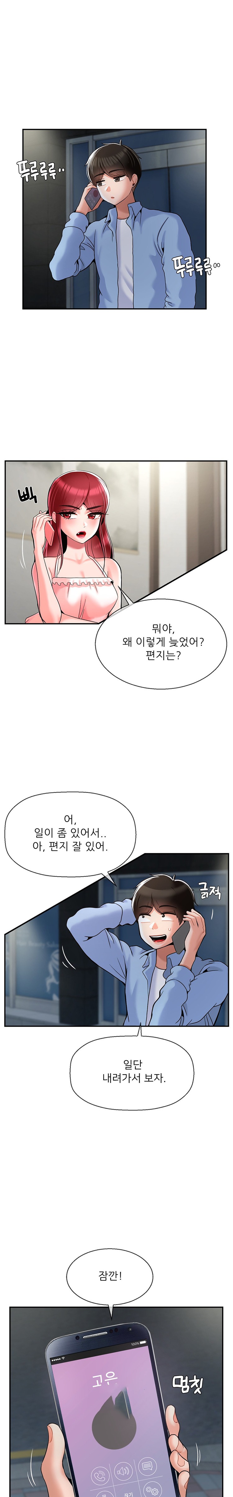 The 17th Son Raw - Chapter 30 [photo 2] - MangaPorn