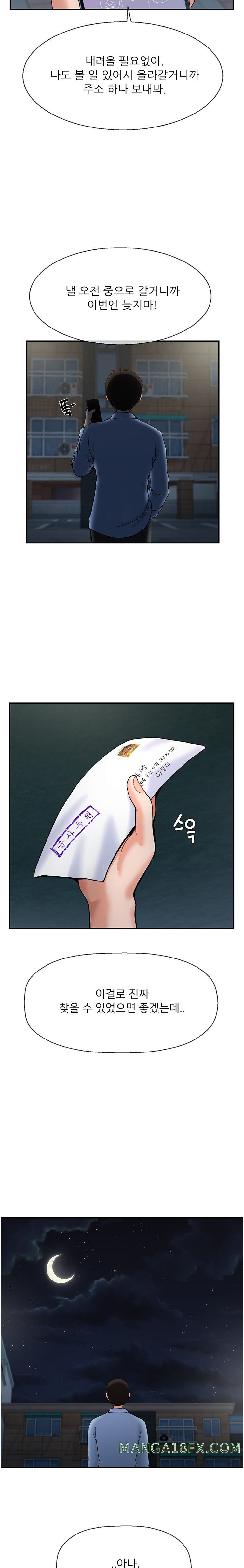 The 17th Son Raw - Chapter 30 [photo 3] - MangaPorn