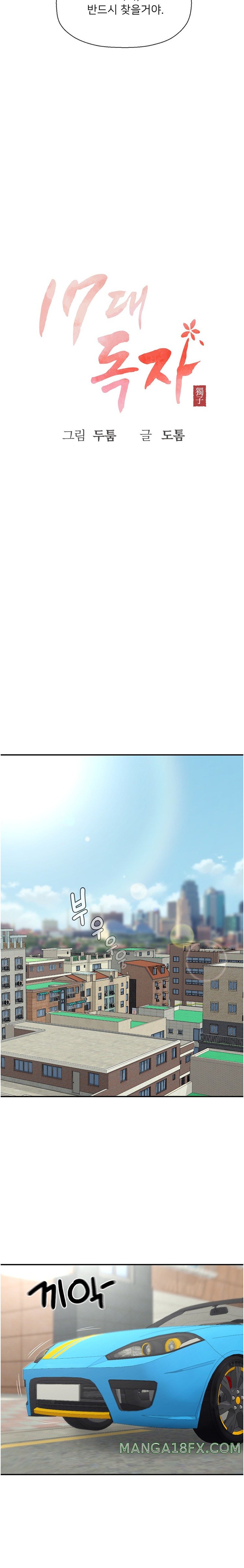 The 17th Son Raw - Chapter 30 [photo 4] - MangaPorn