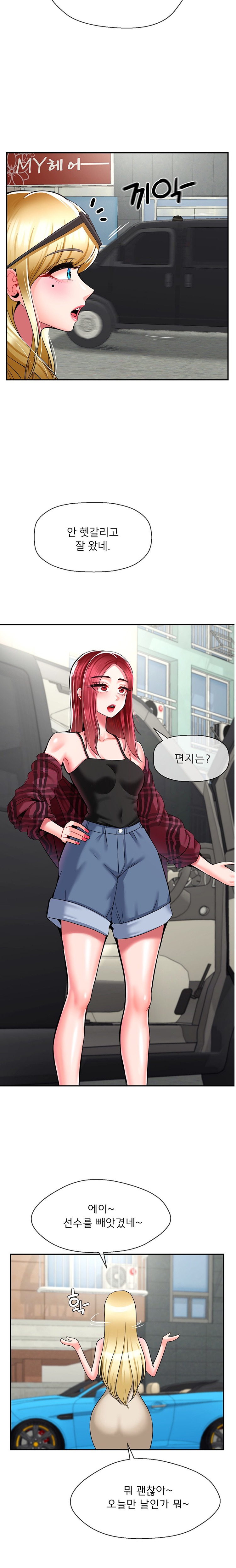 The 17th Son Raw - Chapter 30 [photo 6] - MangaPorn