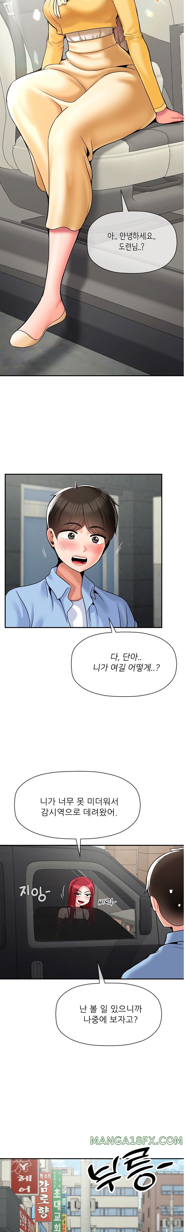 The 17th Son Raw - Chapter 30 [photo 8] - MangaPorn