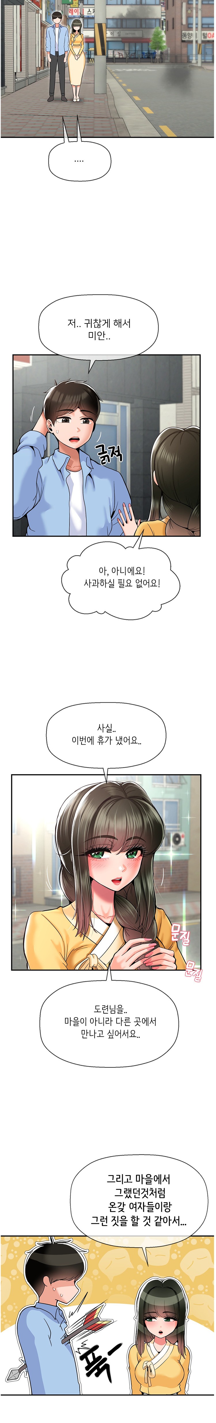 The 17th Son Raw - Chapter 30 [photo 9] - MangaPorn