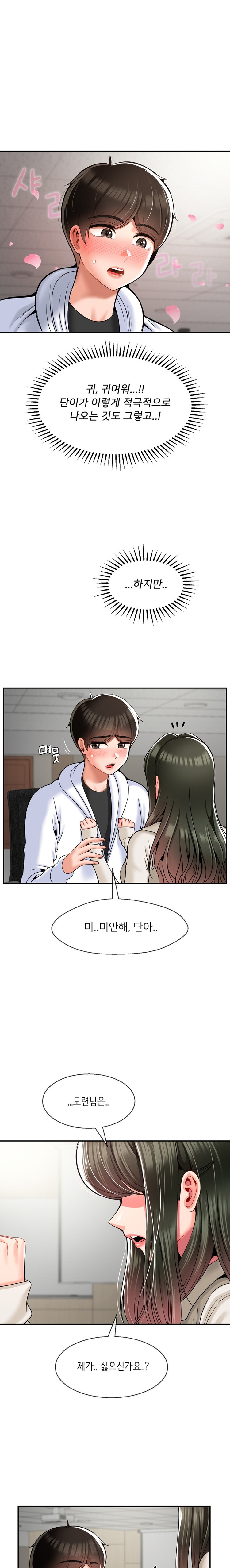 The 17th Son Raw - Chapter 31 [photo 1] - MangaPorn