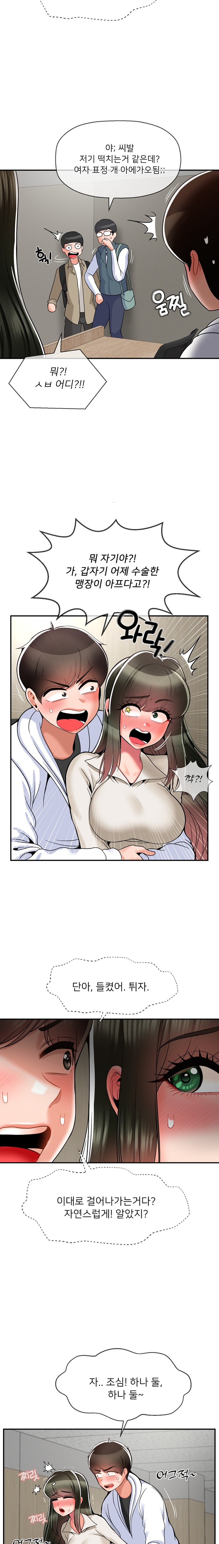 The 17th Son Raw - Chapter 31 [photo 11] - MangaPorn