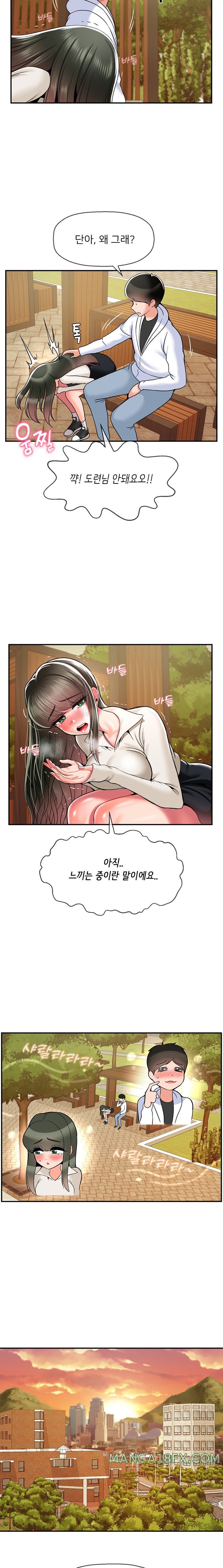 The 17th Son Raw - Chapter 31 [photo 13] - MangaPorn