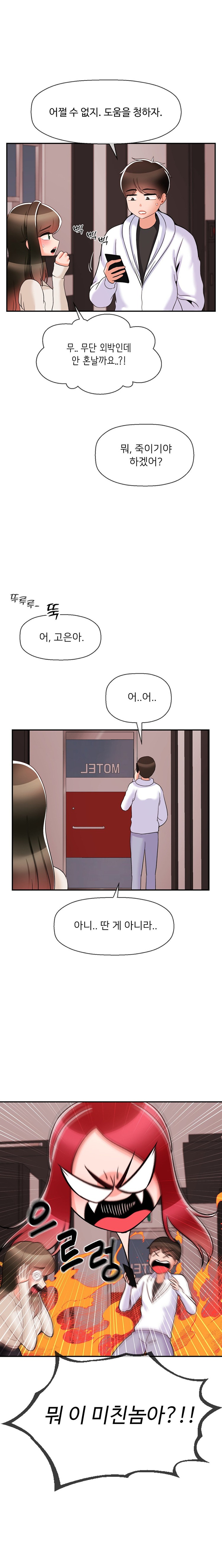 The 17th Son Raw - Chapter 31 [photo 15] - MangaPorn