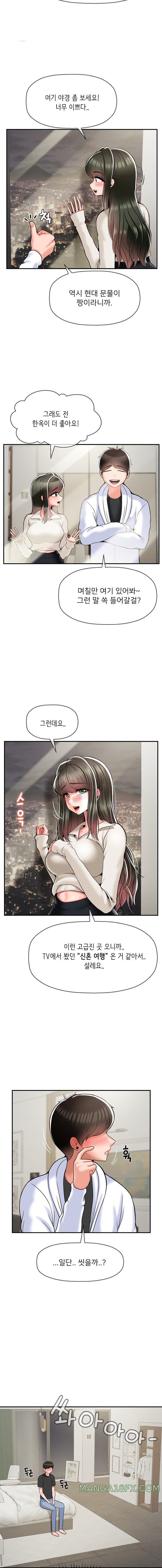 The 17th Son Raw - Chapter 31 [photo 17] - MangaPorn