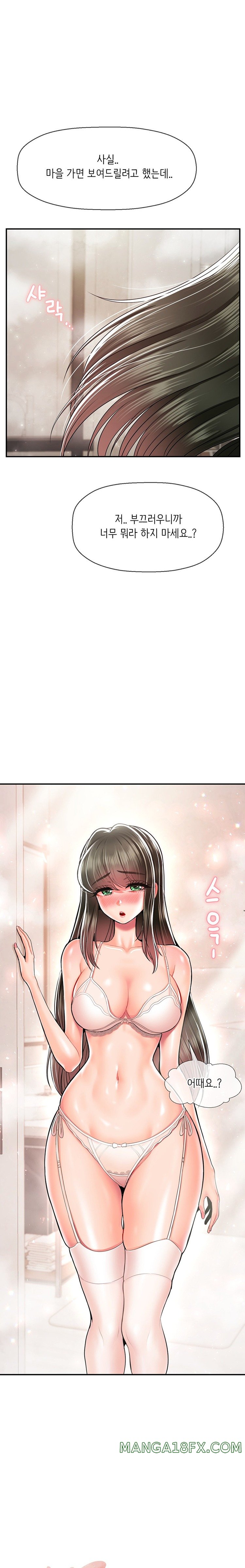 The 17th Son Raw - Chapter 32 [photo 1] - MangaPorn