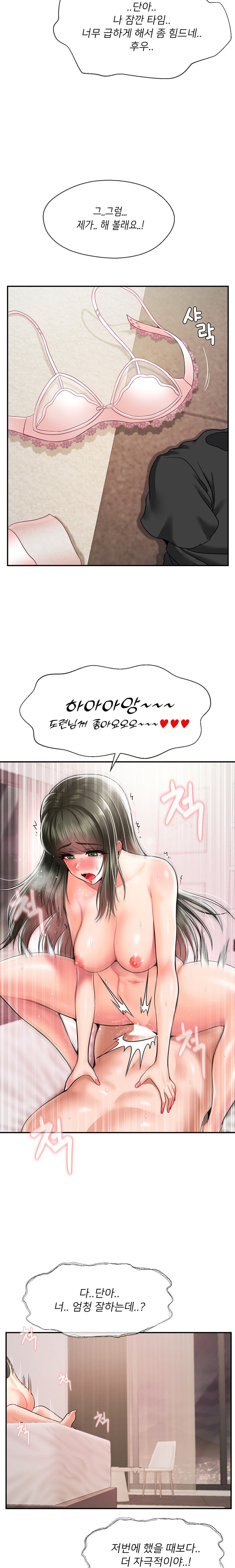 The 17th Son Raw - Chapter 32 [photo 13] - MangaPorn