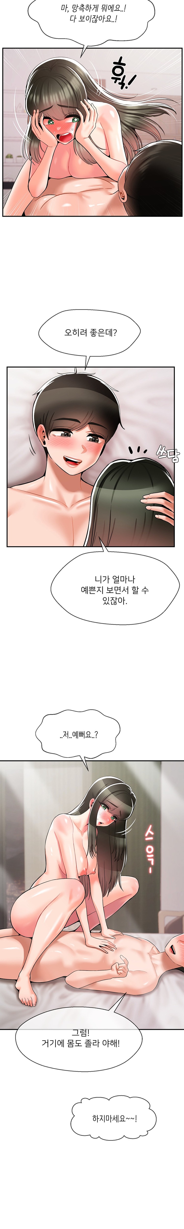 The 17th Son Raw - Chapter 32 [photo 15] - MangaPorn