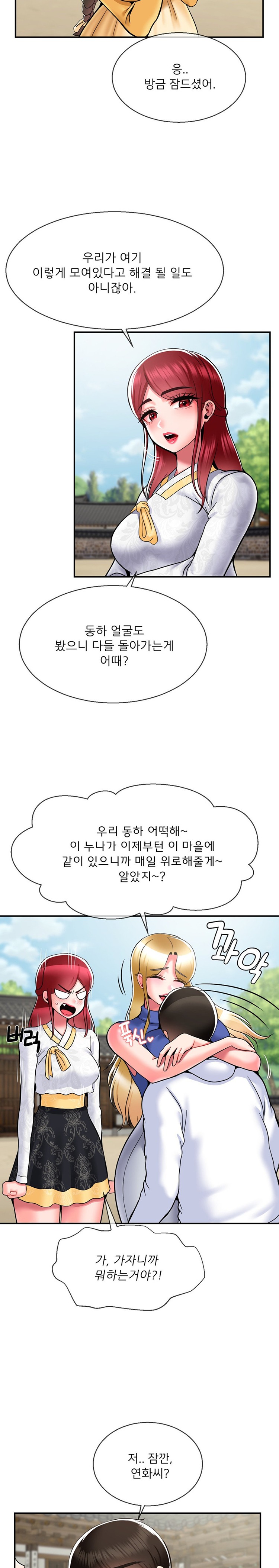 The 17th Son Raw - Chapter 33 [photo 13] - MangaPorn