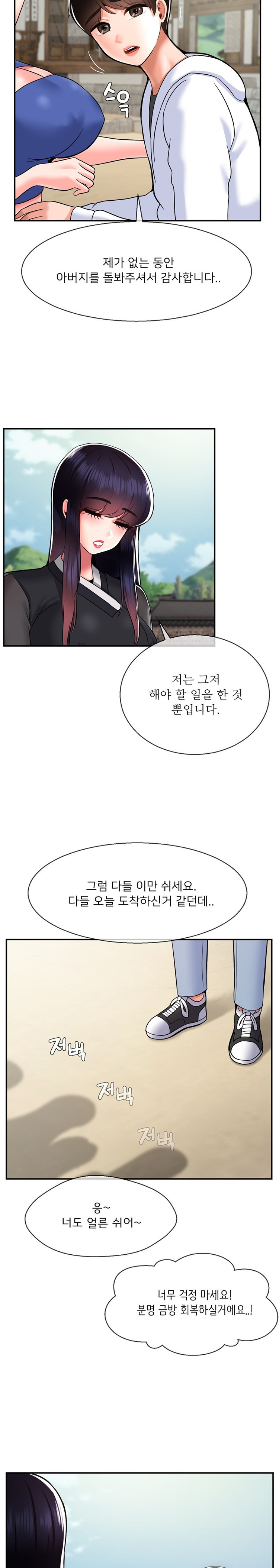 The 17th Son Raw - Chapter 33 [photo 14] - MangaPorn