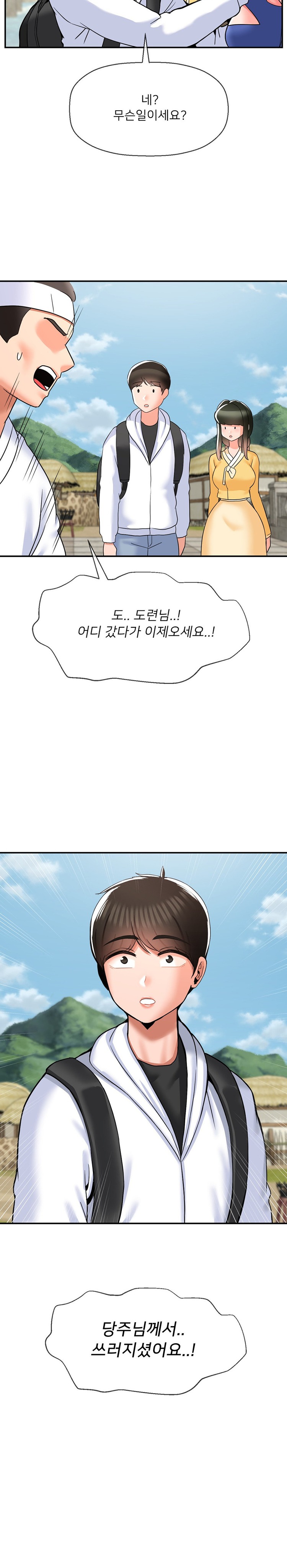 The 17th Son Raw - Chapter 33 [photo 4] - MangaPorn