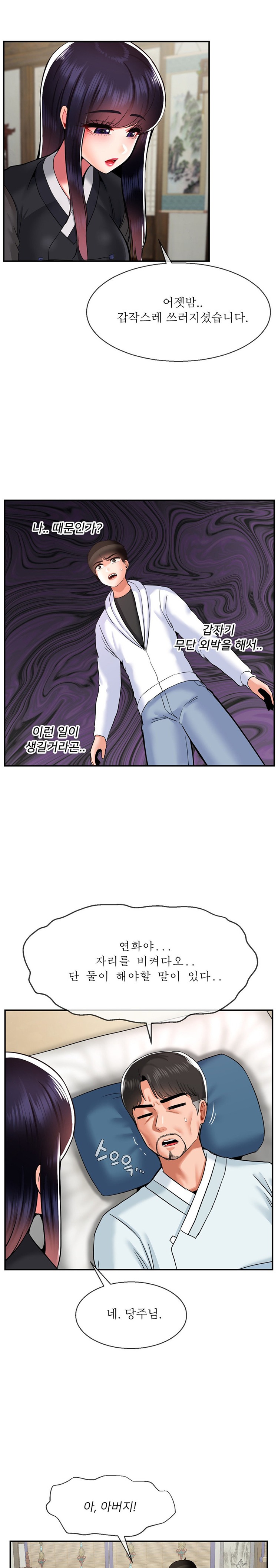 The 17th Son Raw - Chapter 33 [photo 7] - MangaPorn