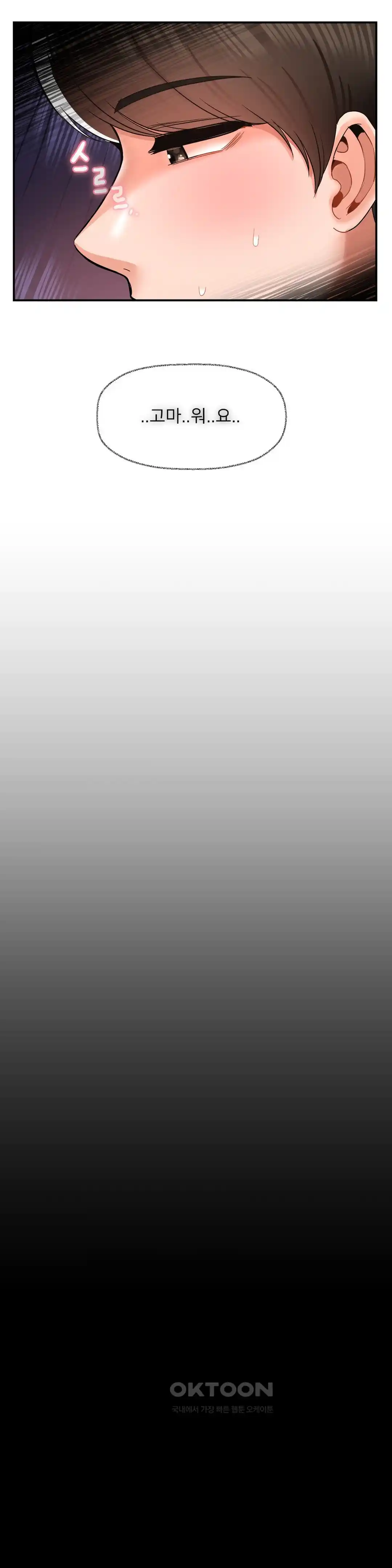 The 17th Son Raw - Chapter 34 [photo 19] - MangaPorn