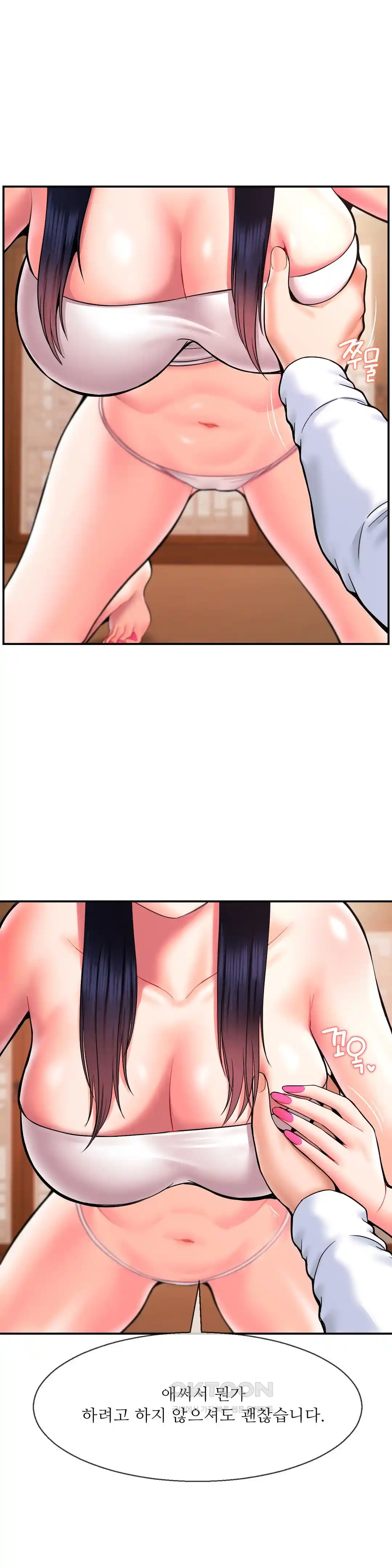 The 17th Son Raw - Chapter 34 [photo 2] - MangaPorn