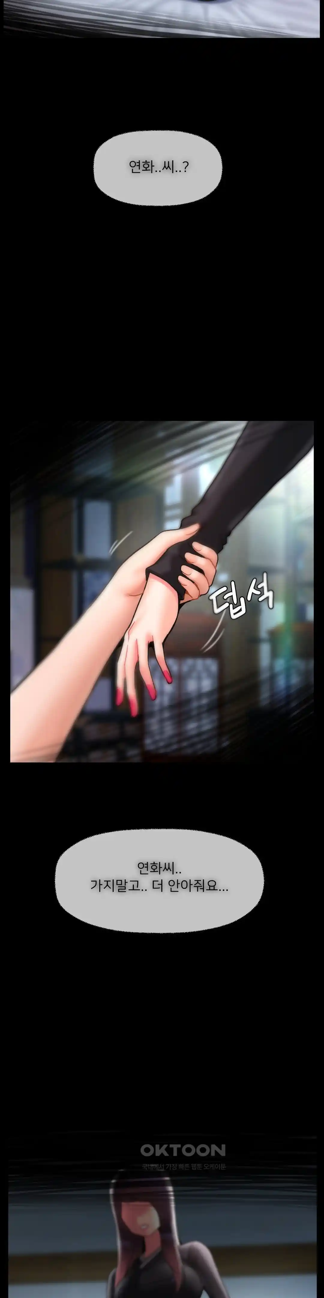 The 17th Son Raw - Chapter 34 [photo 21] - MangaPorn