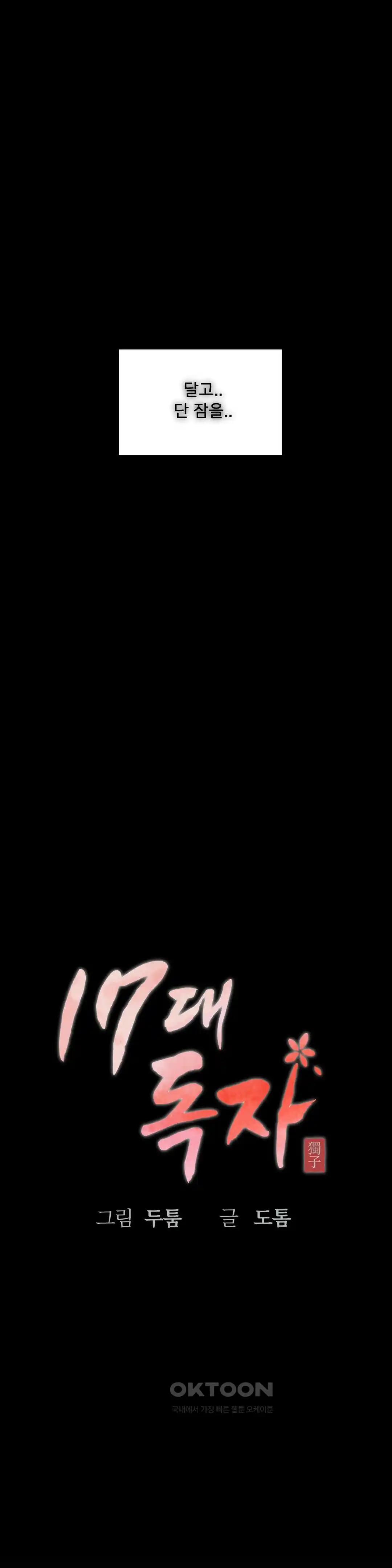 The 17th Son Raw - Chapter 34 [photo 25] - MangaPorn