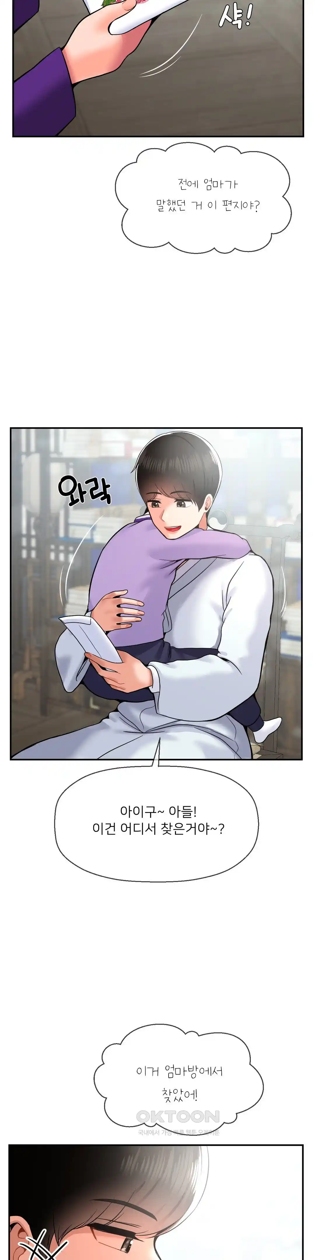 The 17th Son Raw - Chapter 34 [photo 29] - MangaPorn