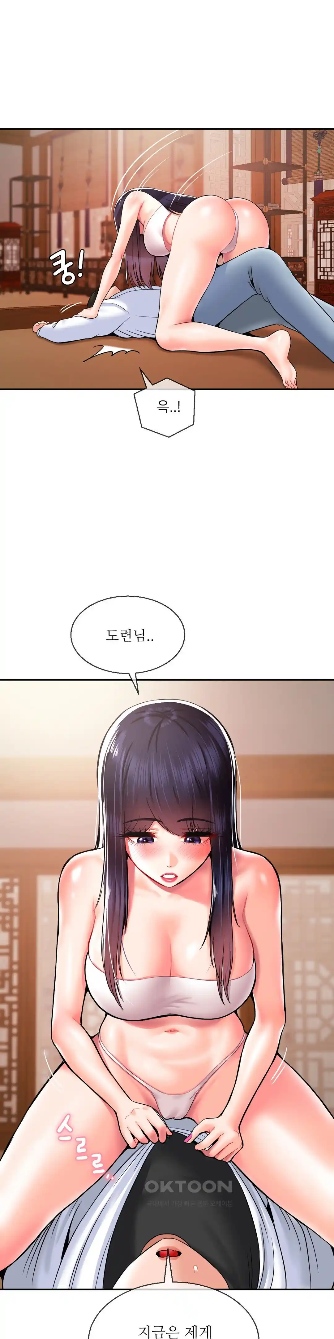 The 17th Son Raw - Chapter 34 [photo 3] - MangaPorn