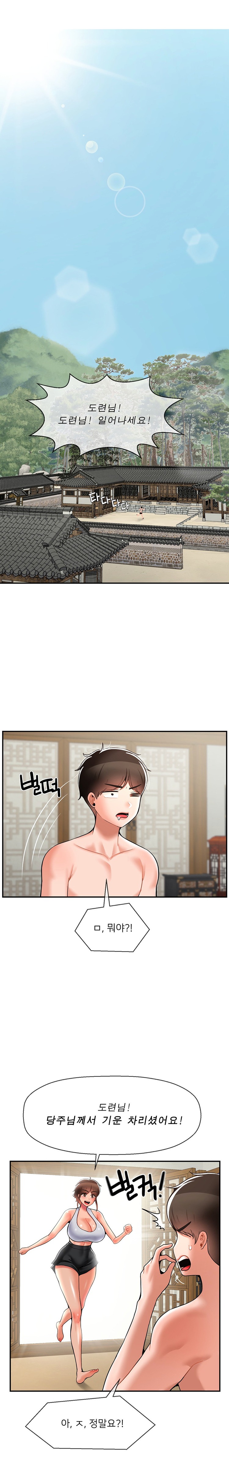 The 17th Son Raw - Chapter 35 [photo 1] - MangaPorn