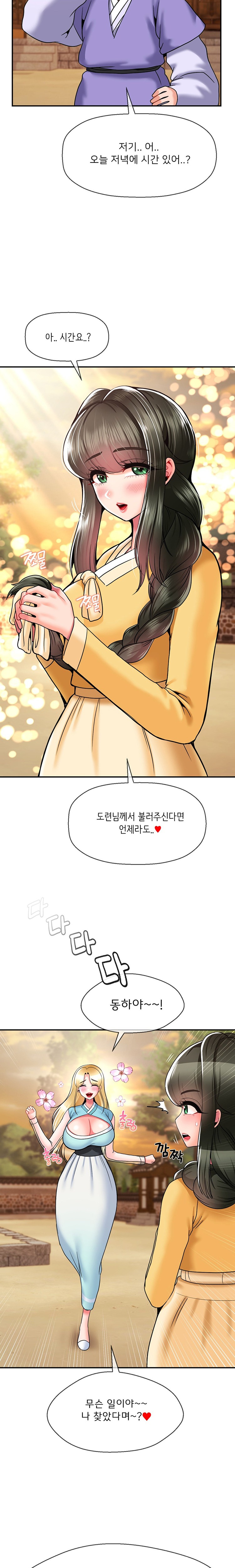 The 17th Son Raw - Chapter 35 [photo 11] - MangaPorn