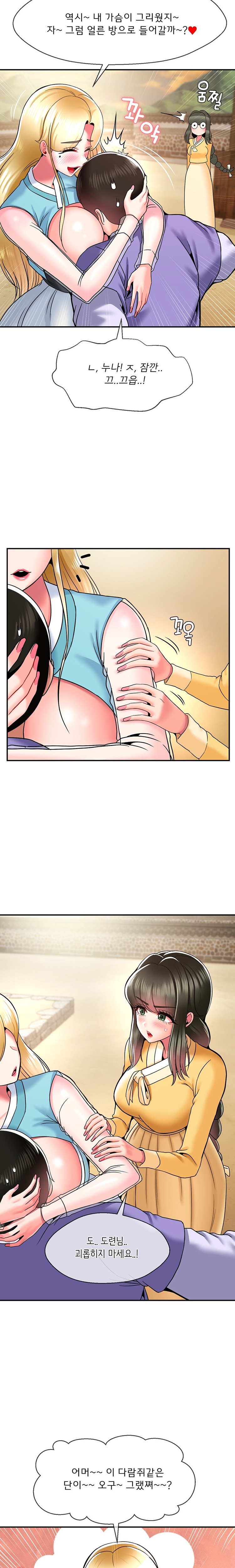 The 17th Son Raw - Chapter 35 [photo 12] - MangaPorn