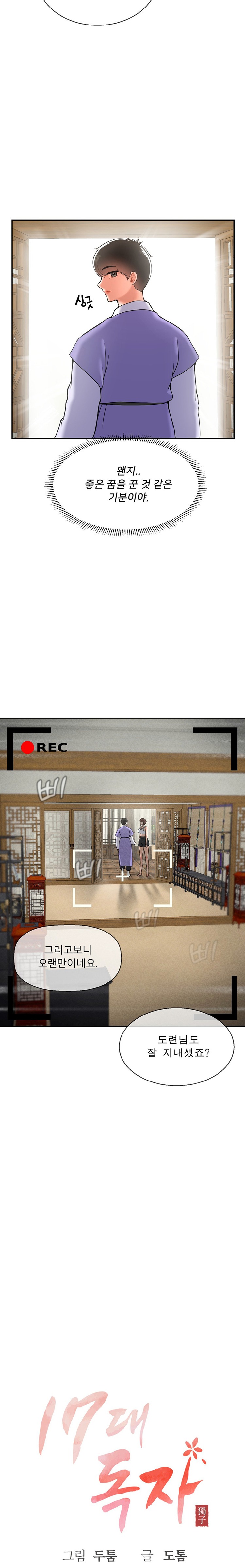 The 17th Son Raw - Chapter 35 [photo 3] - MangaPorn