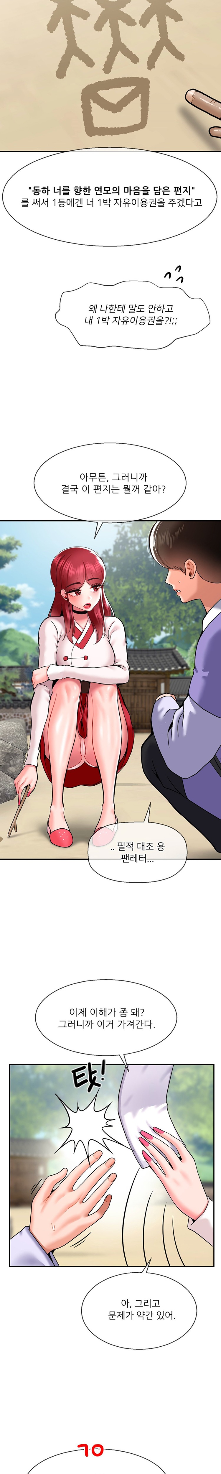 The 17th Son Raw - Chapter 35 [photo 8] - MangaPorn