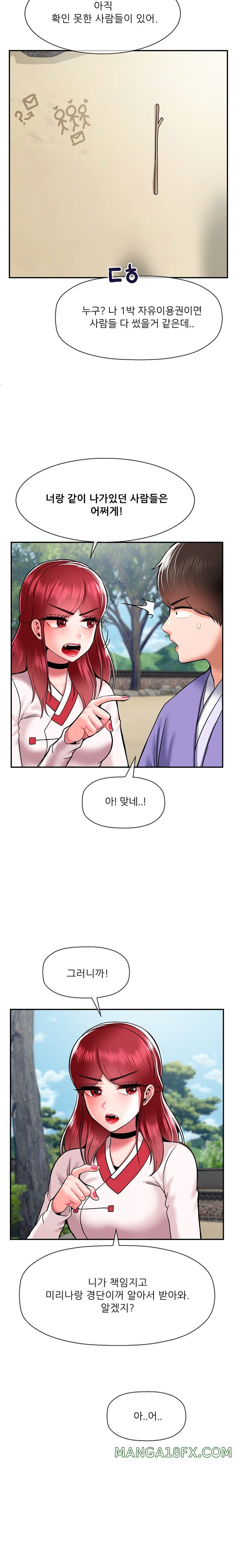 The 17th Son Raw - Chapter 35 [photo 9] - MangaPorn