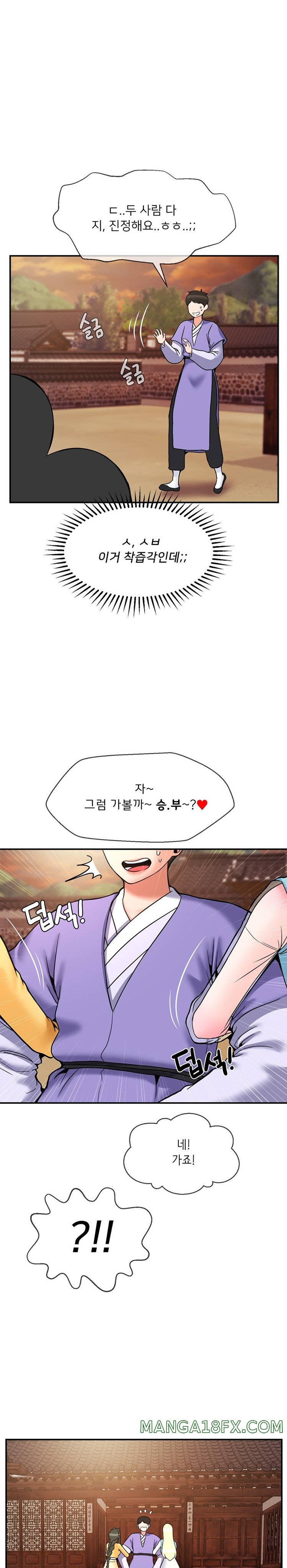 The 17th Son Raw - Chapter 36 [photo 1] - MangaPorn