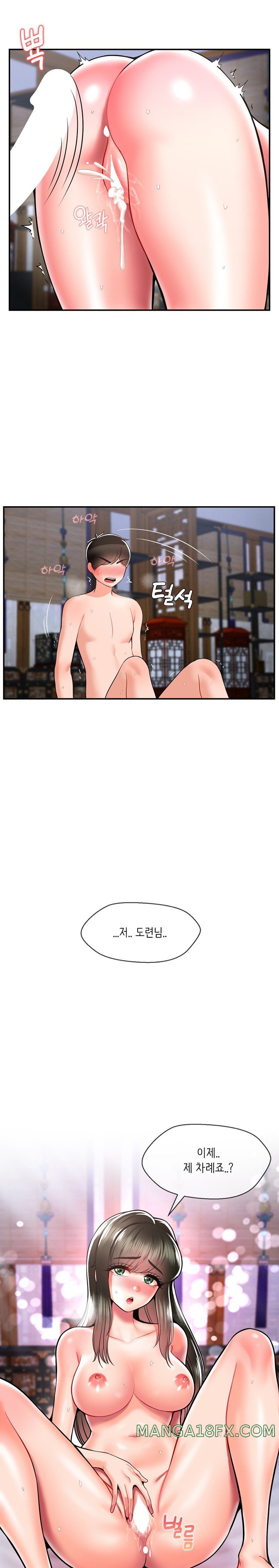 The 17th Son Raw - Chapter 36 [photo 14] - MangaPorn