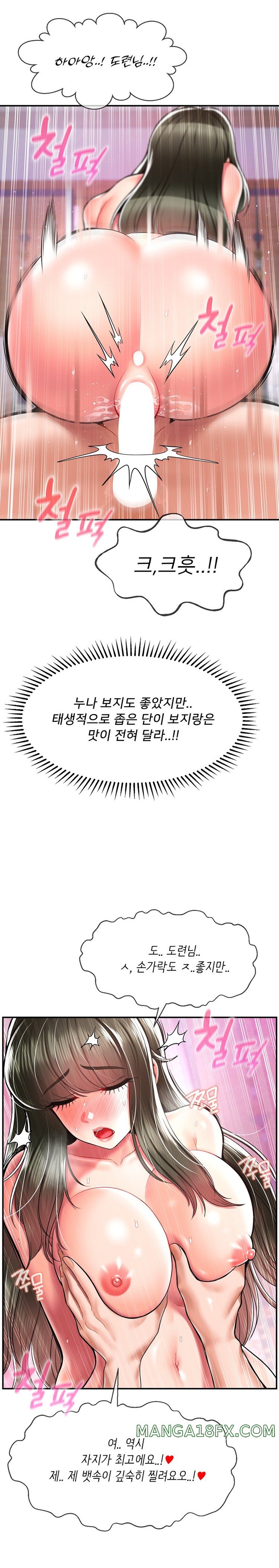 The 17th Son Raw - Chapter 36 [photo 16] - MangaPorn