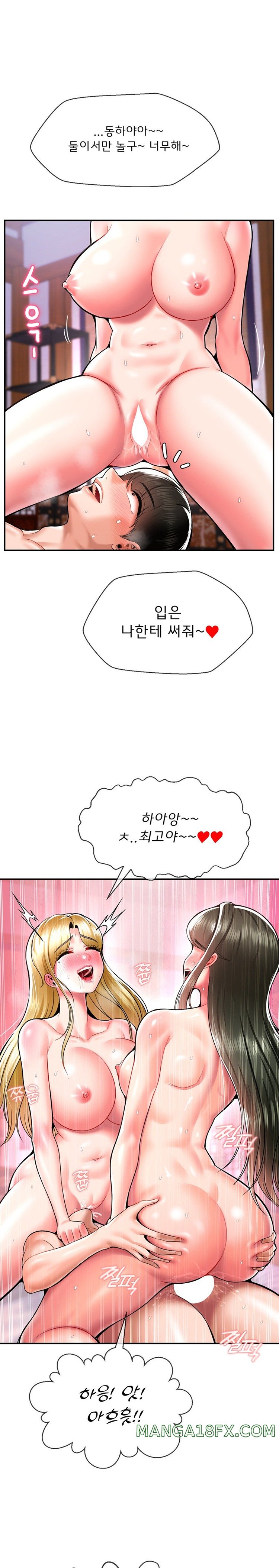 The 17th Son Raw - Chapter 36 [photo 17] - MangaPorn