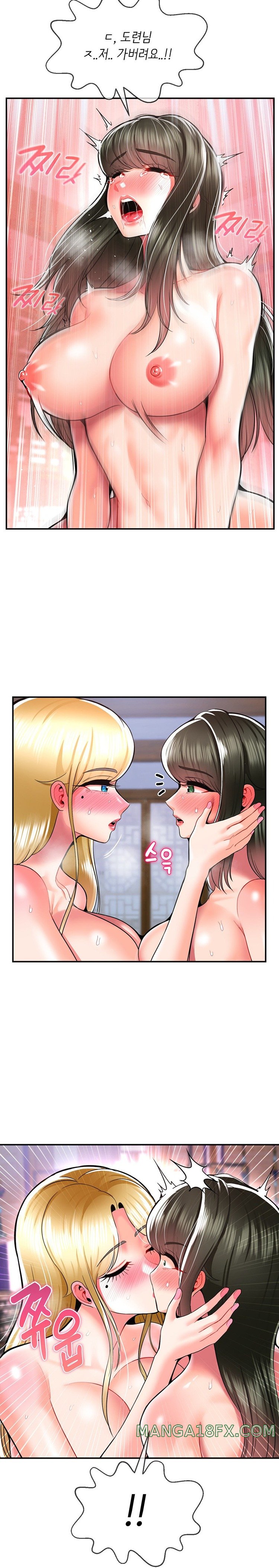 The 17th Son Raw - Chapter 36 [photo 18] - MangaPorn