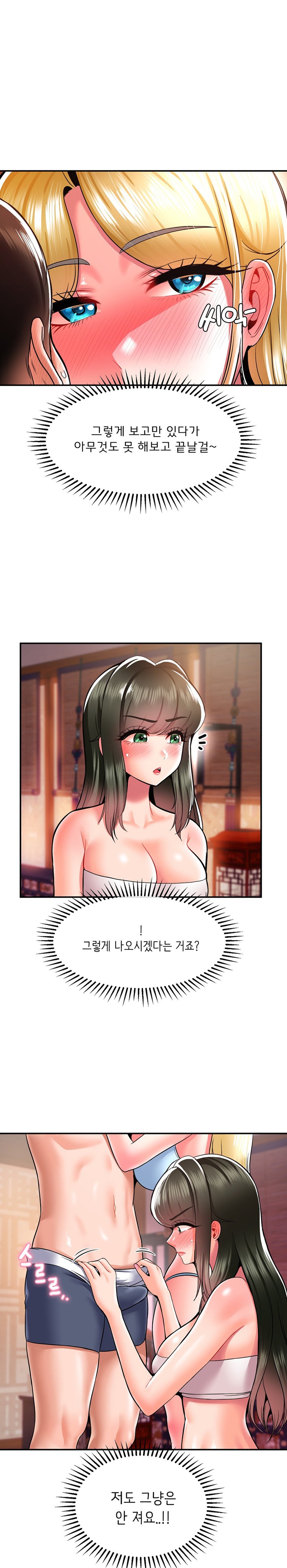 The 17th Son Raw - Chapter 36 [photo 5] - MangaPorn