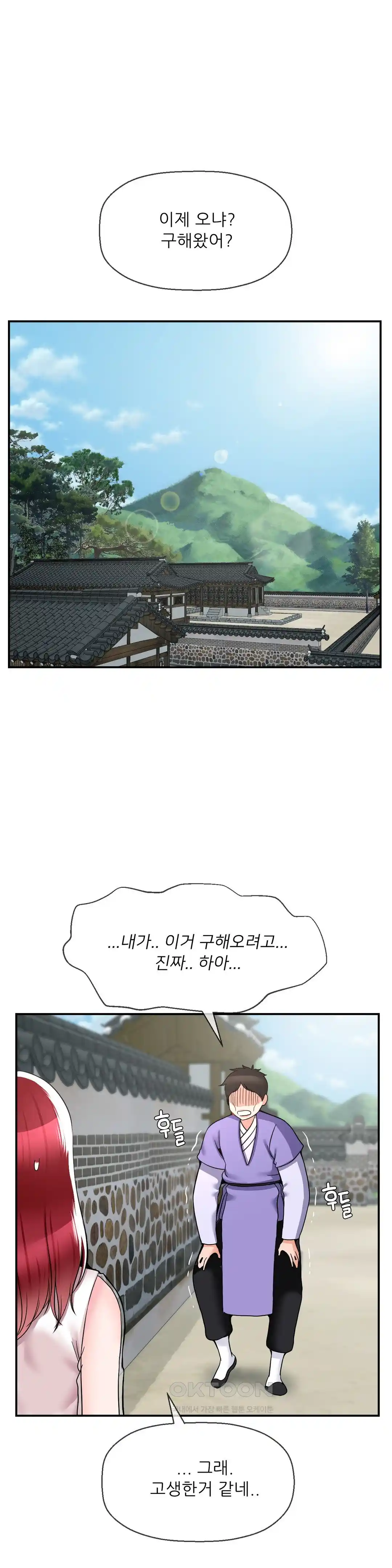 The 17th Son Raw - Chapter 37 [photo 1] - MangaPorn