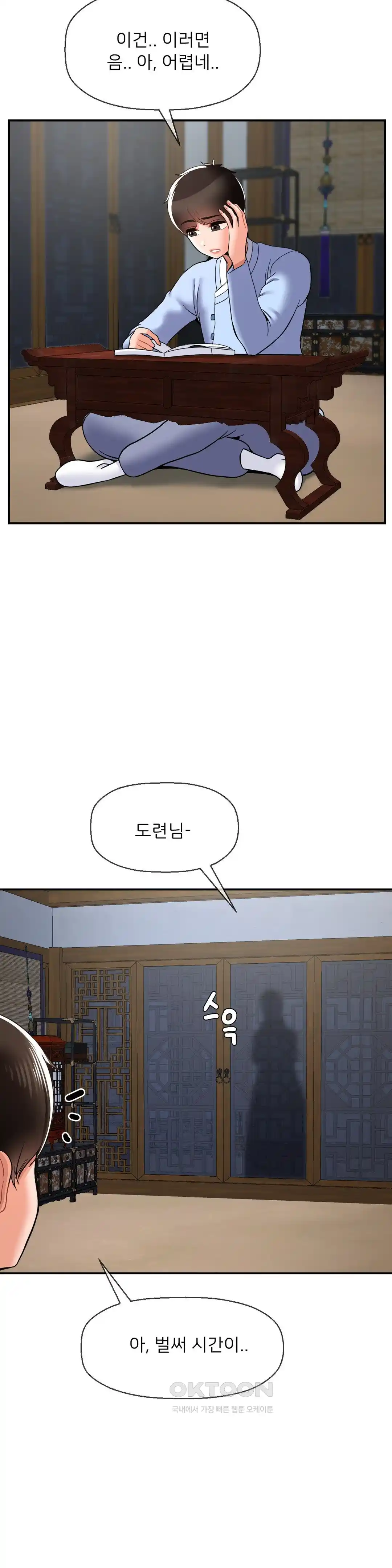 The 17th Son Raw - Chapter 37 [photo 12] - MangaPorn